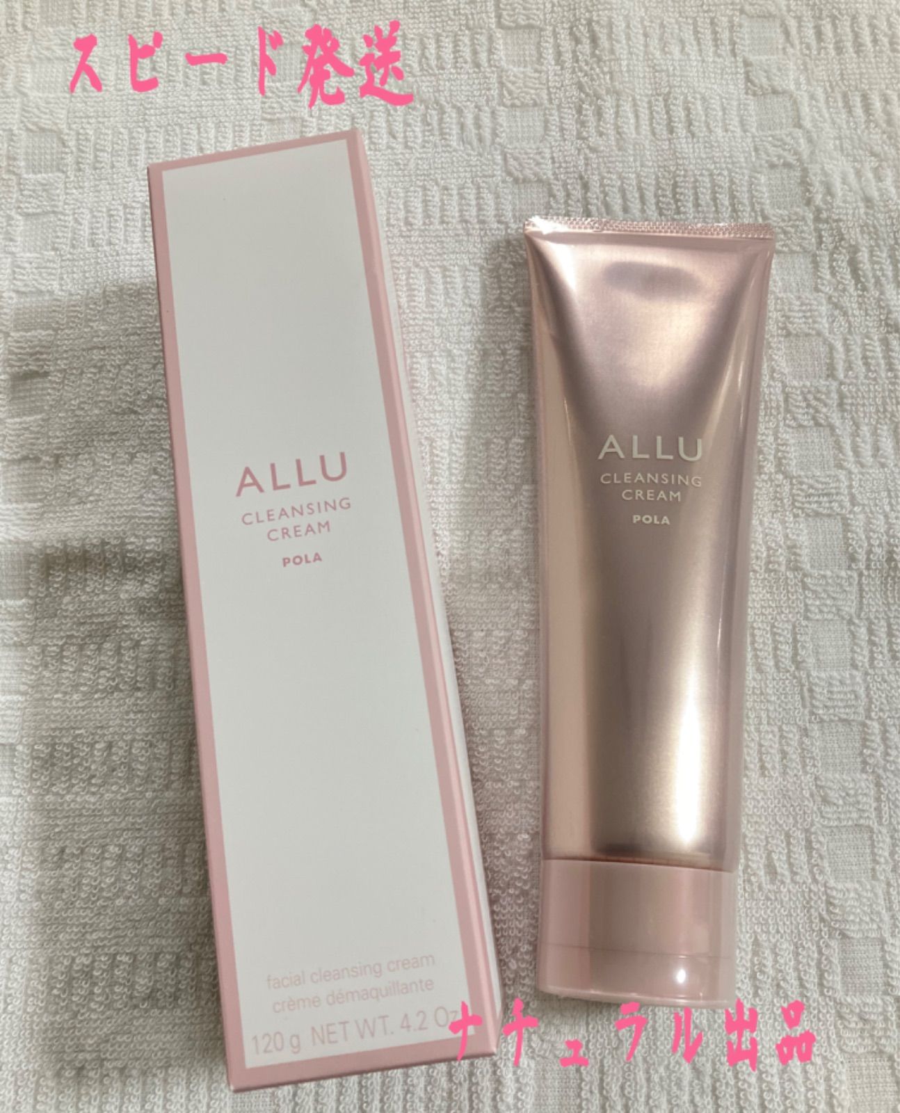 POLA アリュークレンジング＆ウォッシュ本体各1本ずつ