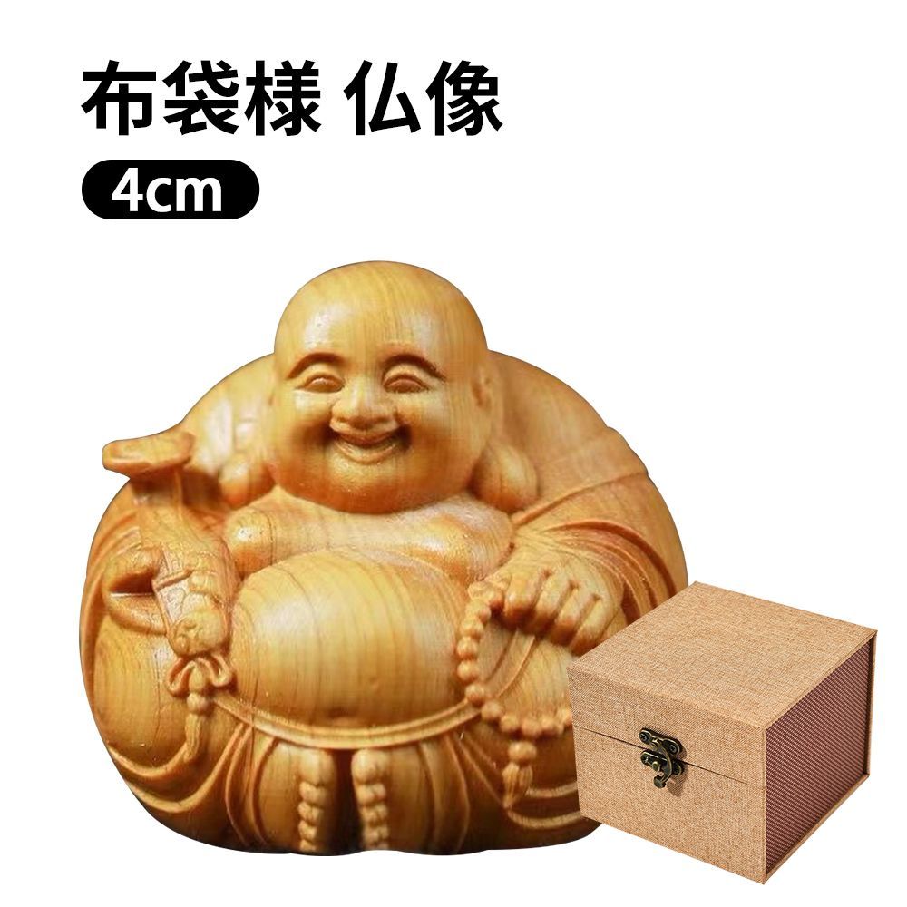 布袋様 仏像 木彫り ミニ 七福神 木製 置物 金運 運気上昇
