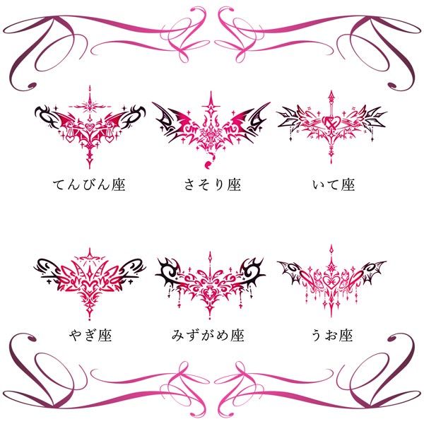 2枚セット 12種類 タトゥーシール シールタイプ 12星座 淫紋 セクシー