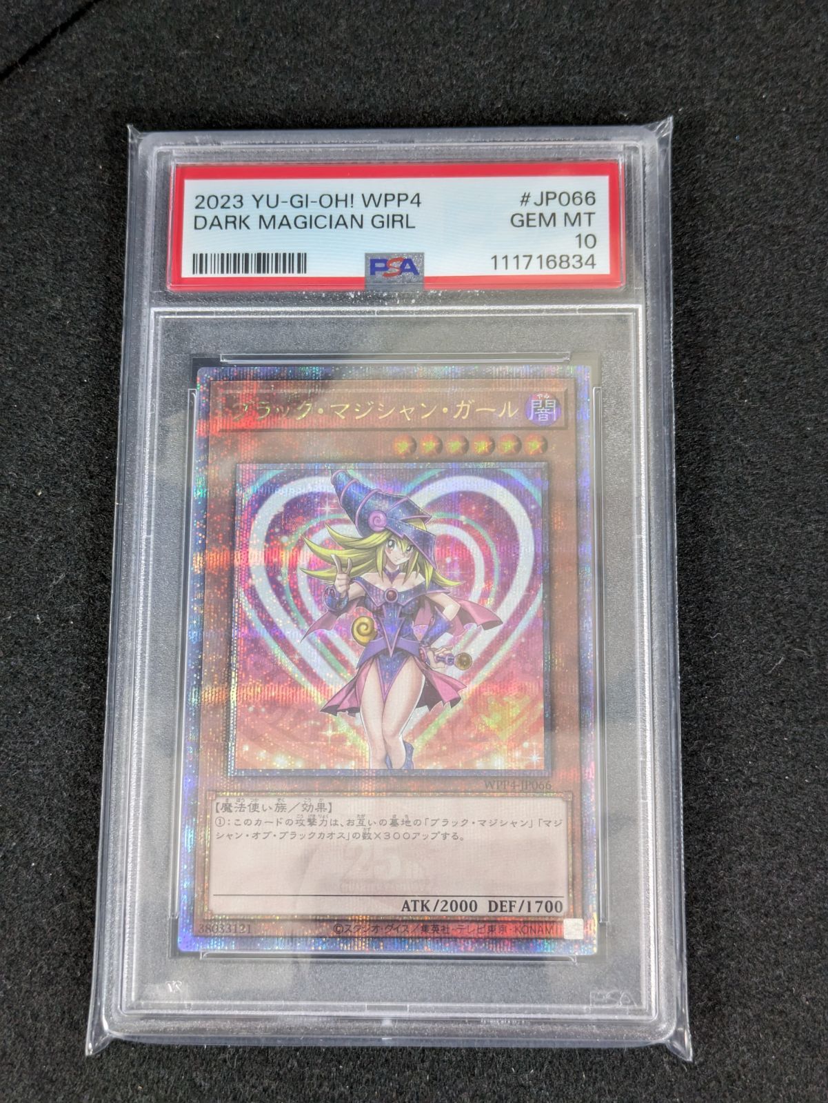 大野49-1-0915】ブラックマジシャンガール 25th QCSE WPP4-JP066 PSA10
