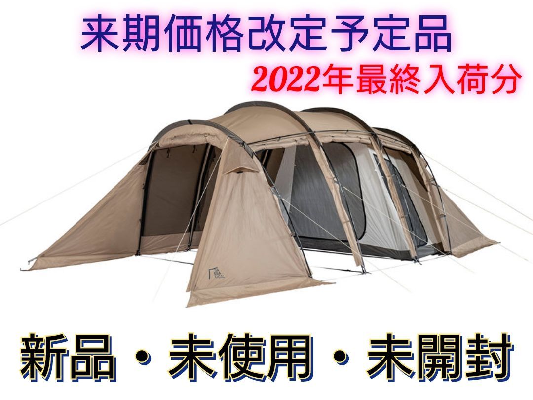 サバティカルアルニカ 2022年2月当選品新品未開封