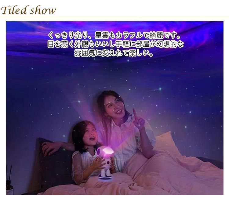 リモコン スタープロジェクターライト