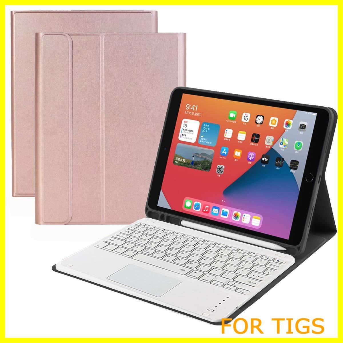【2026，品質保証】 【人気商品】iPad 10.2インチ iPad第9世代 iPad第8世代 iPad第7世代対応 iPad Air3 iPad Pro10.5通用bluetoothキーボードケース 脱着式 タッチパッド搭載 ペンシル収納 スタンド機能 薄型 全面保護 ローズゴ その他