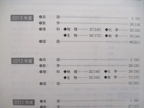 駿台文庫 大学入試完全対策シリーズ 青本 東京大学 理科-前期