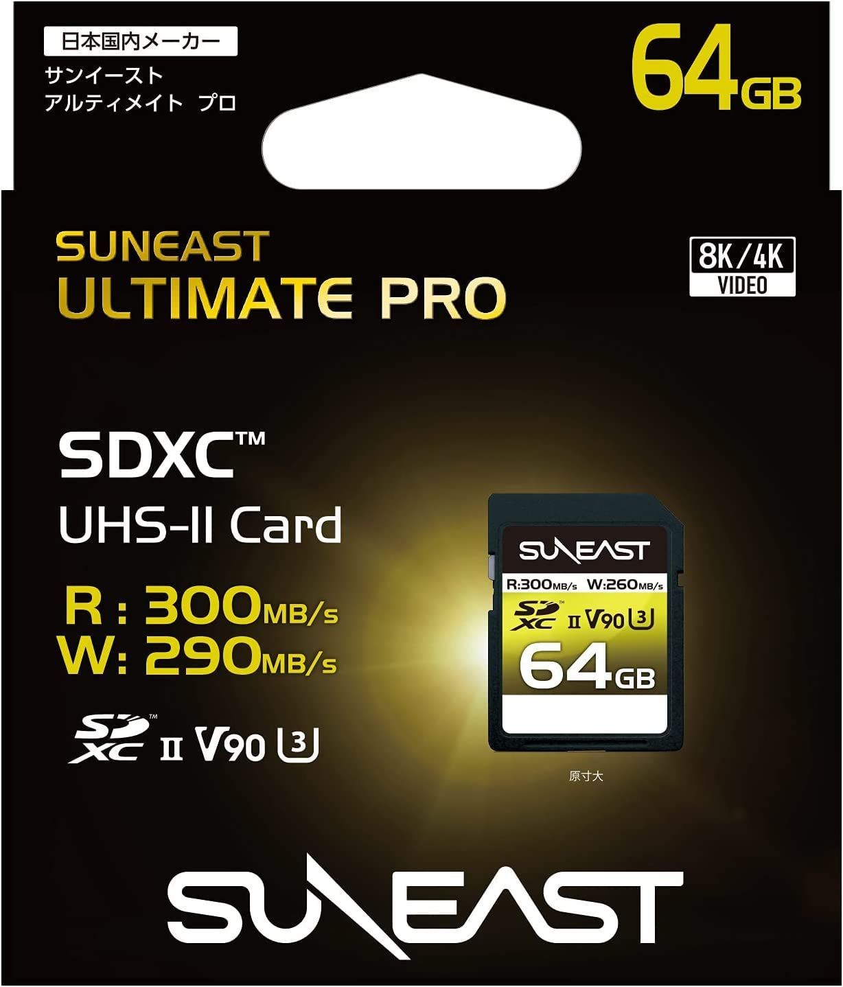 SUNEAST SDXCカード 256GB 最大300MB/s UHS-II U
