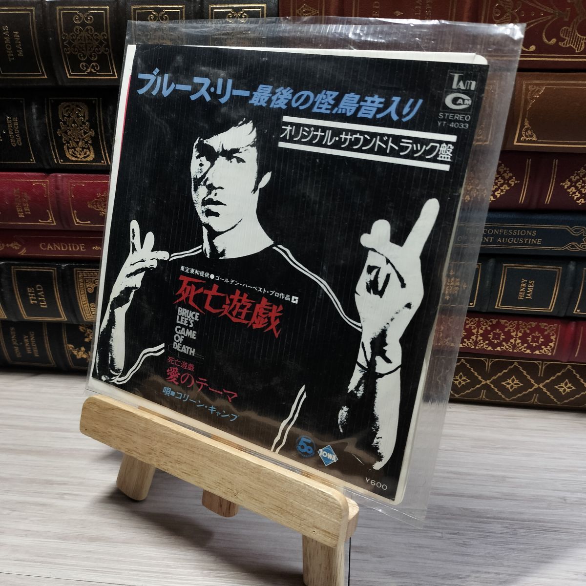 06SP8/ロバート・リー/兄ブルース・リーに捧げるバラード/レコード 兄ブルース・リーに捧げるバラード / ロバート・リー/ROBERT LEE