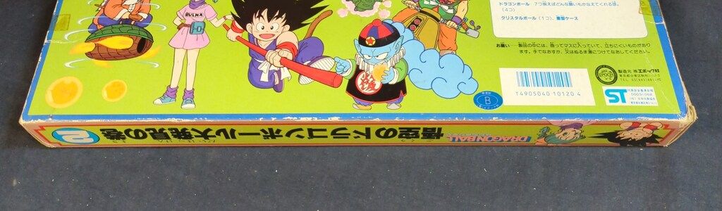 ☆ドラゴンボール 悟空のドラゴンボール大発見の巻2 レトロ☆ ☆ドラゴンボール 悟空のドラゴンボール大発見の巻2 レトロ