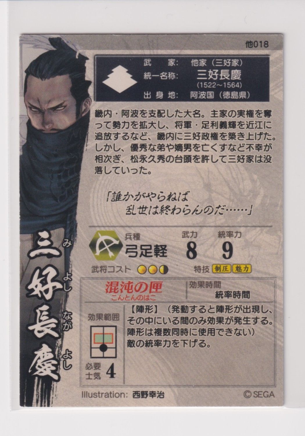戦国武将大好き Amazon.co.jp: 戦国武将8枚セット 豊臣秀吉、伊達政宗、武田信玄