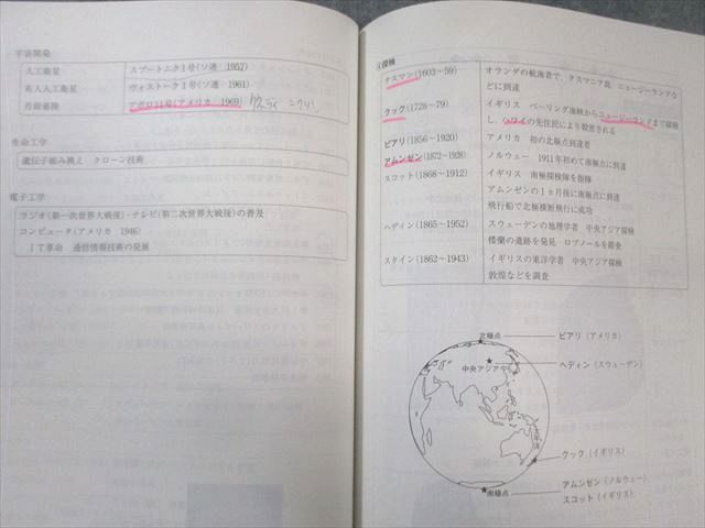 駿台 世界文化史 2024 夏期 015m0D 駿台 世界文化史 2024 夏期 015m0D - メルカリ