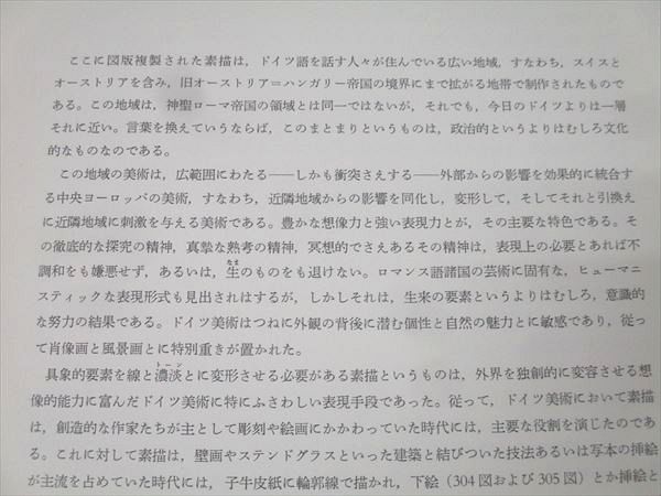 講談社 世界素描体系I〜IV/別巻I/II 東洋・スペイン・イギリス・アメリカ・現代等 1976/1979 計6冊 ★ 201L4D 講談社 世界素描体系I〜IV/別巻I/II 東洋・スペイン・イギリス