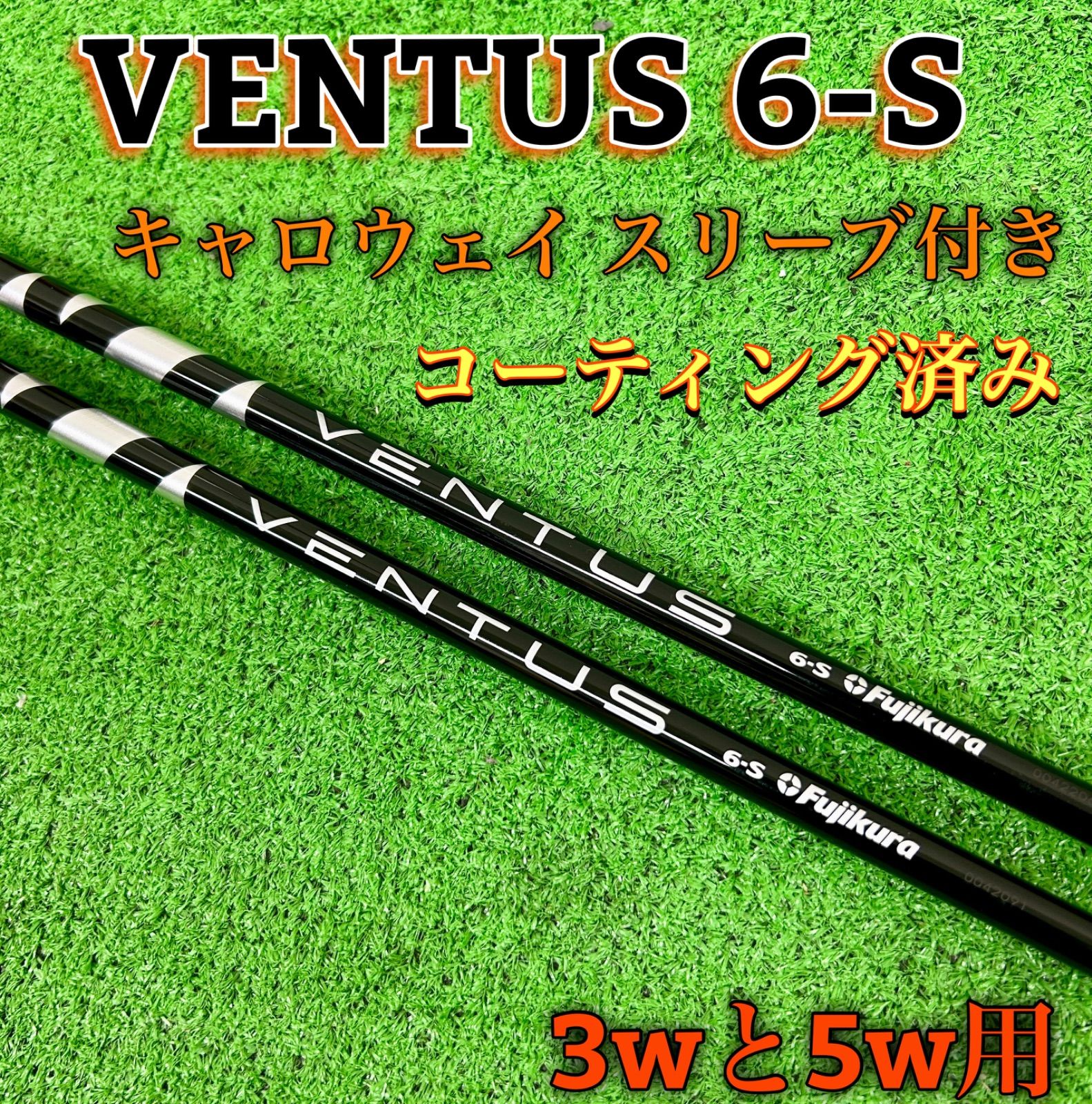 Fujikura VENTUS BLACK 6-s 3w使用 - クラブ