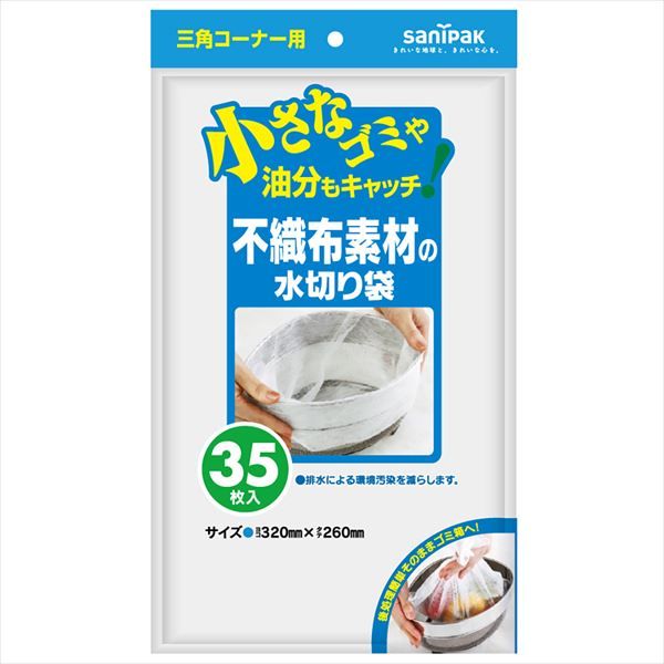 まとめ買い-60点セット Ｕ８８不織布水切り三角コーナー用 ３５枚 日本サニパック 水切り袋