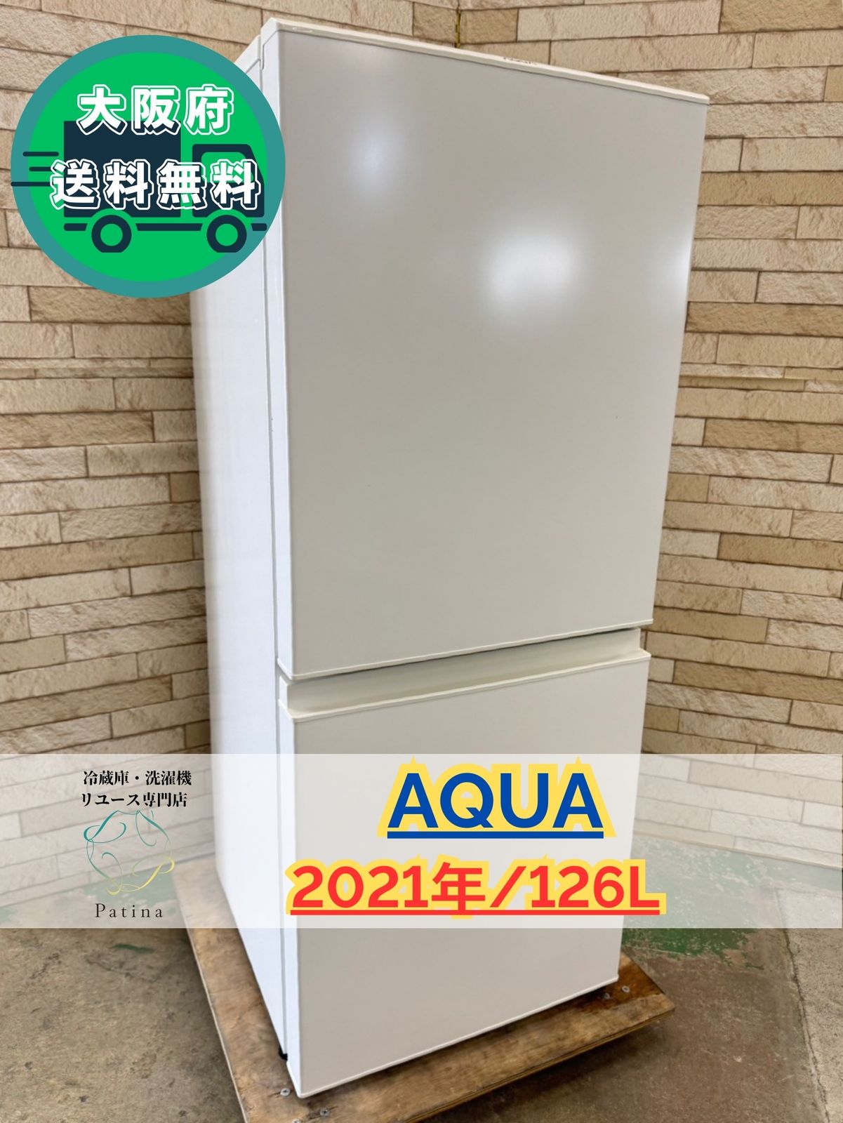AQUA 126L冷蔵庫 AQR-13E8（W） 楽天市場】アクア AQUA 126L 2ドア