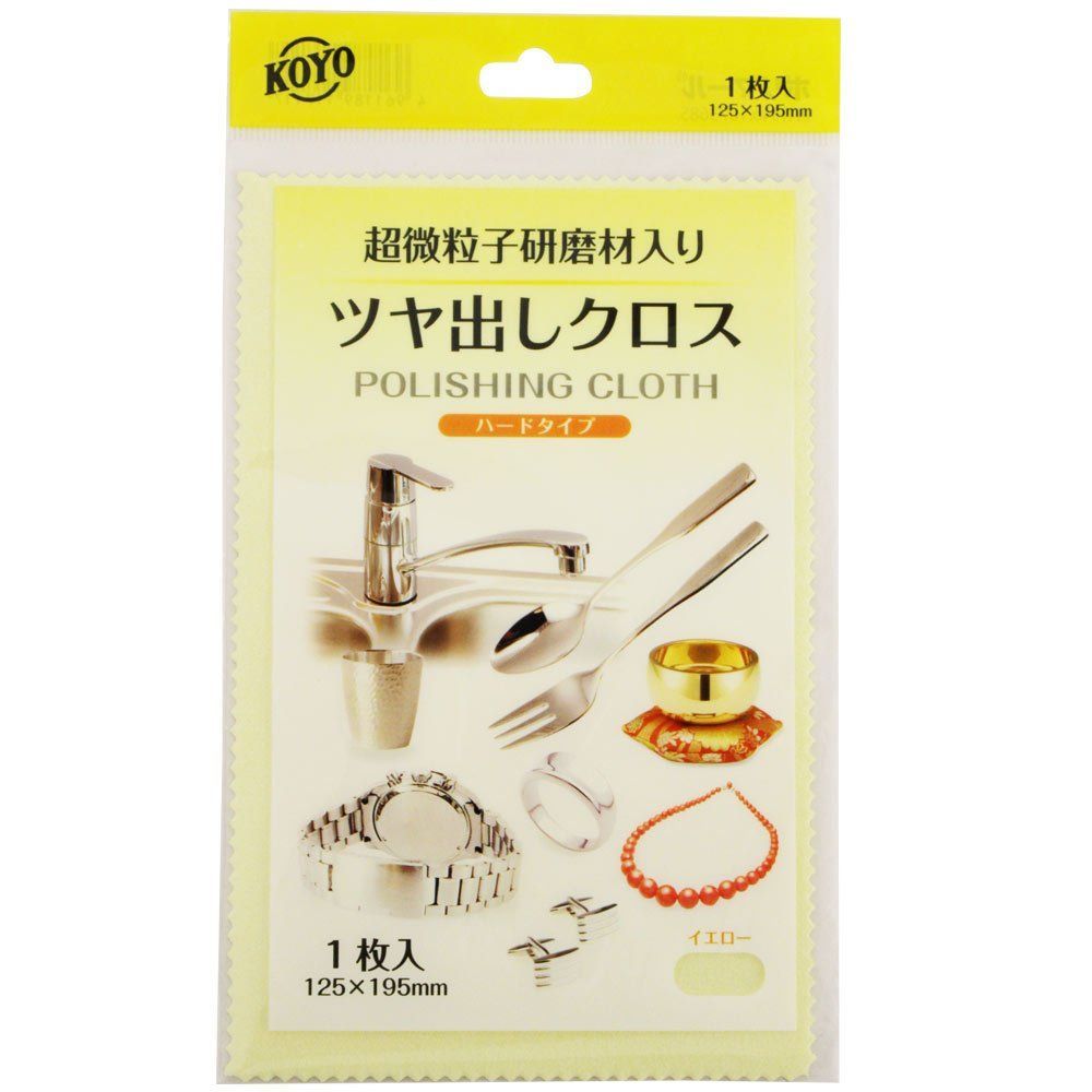 【特価セール】1枚入り 黃色(ハードタイプ) イエロー ポリマール 磨きクロス つや出し布 萬能 超微粒子研磨剤入り