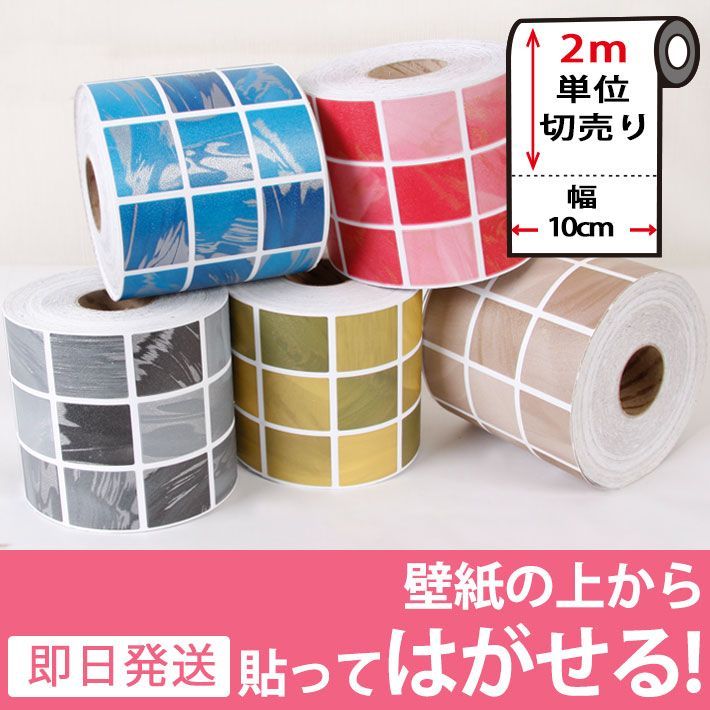 マリメッコ 壁紙/クロス 70cm×10.05m 訳あり23367×4セット マリメッコ 壁紙/クロス 70cm×10.05m 訳あり23367×4セット