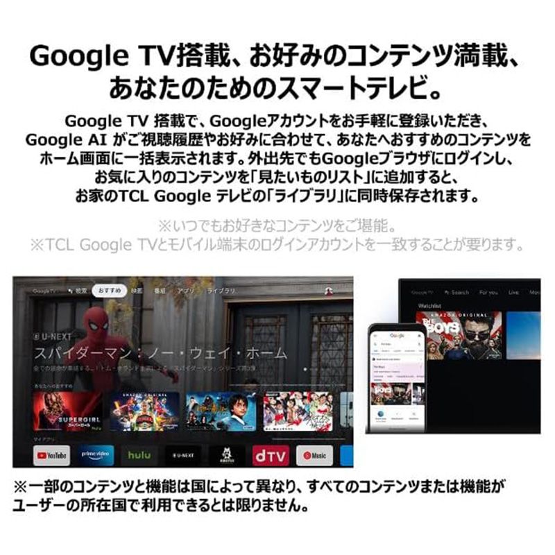 メーカー TCL ティーシーエル スマートテレビ 32 L 5 AG 32型 フルHD Google TV クロームキャスト内蔵 地デジ BS CS対応