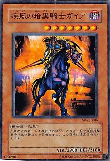 遊戯王OCG 暗黒騎士ガイア　月の女戦士　XY-ドラゴン レリーフ3枚セット 遊戯王 暗黒騎士ガイア 暗黒騎士ガイア | シークレット