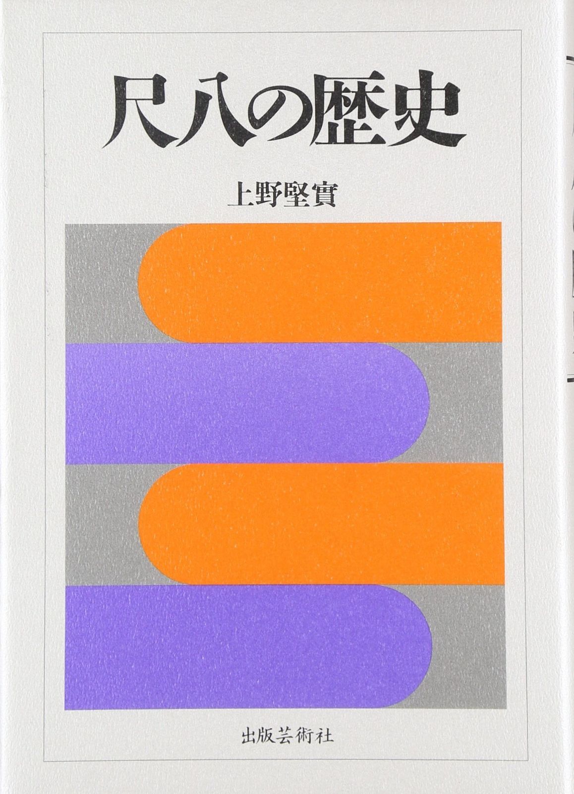 尺八の歴史