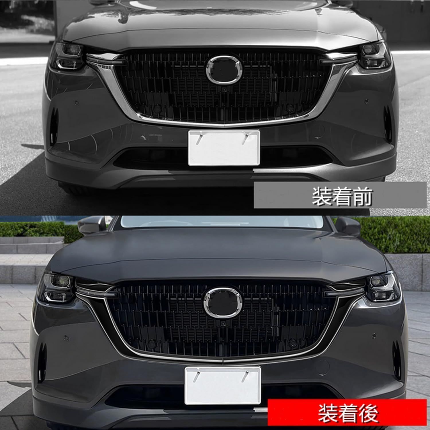 対応 センターグリルモール