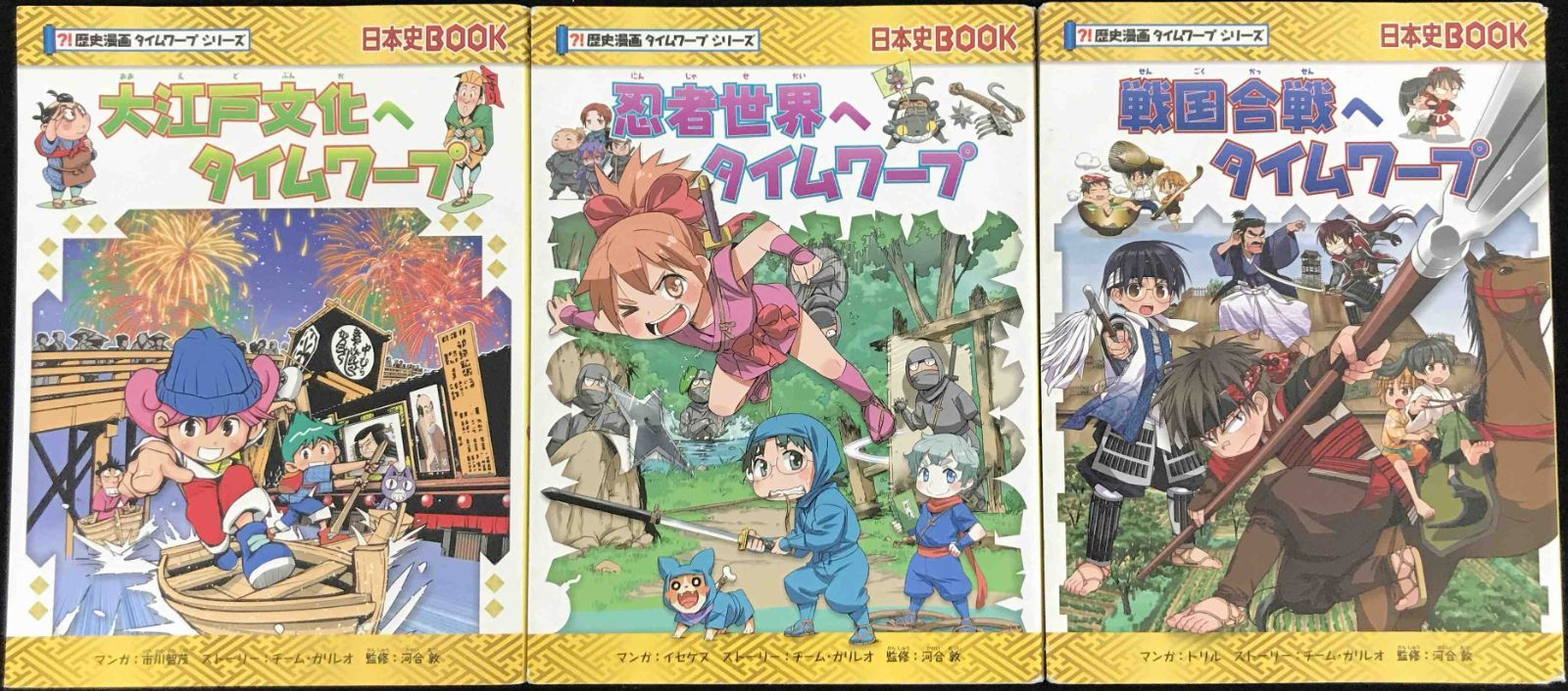 歴史漫画タイムワープシリーズ 3冊まとめ売り - メルカリ