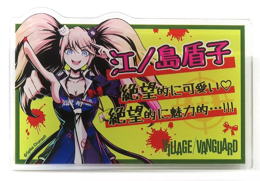 ダンガンロンパ アクリルバッジ 江ノ島盾子 中古】バッジ・ビンズ 江ノ島盾子 POP風アクリルバッジ 「ダンガン