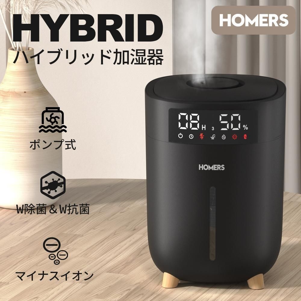 ランキング上位のプレゼント HOMERS ハイブリッド加湿器 HM2101 加湿器 