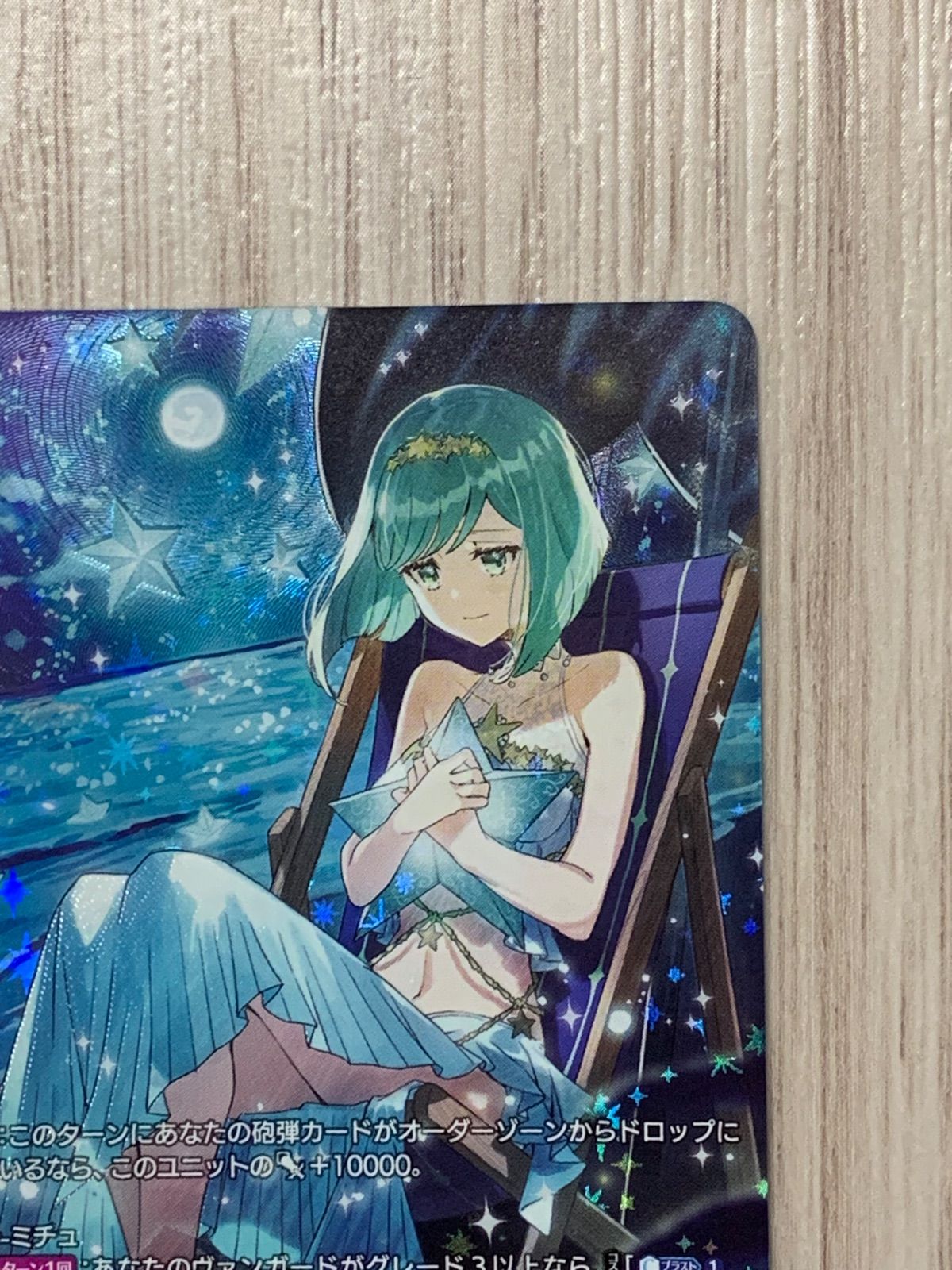 D-LBT03/FFR15　はにかみの歌声 ノクノ　FFR-ヴァンガード販売・買取専門店【フルアヘッド】