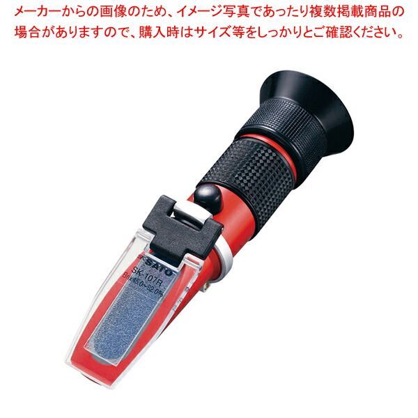手持屈折計 自動温度補正付 SK-107R