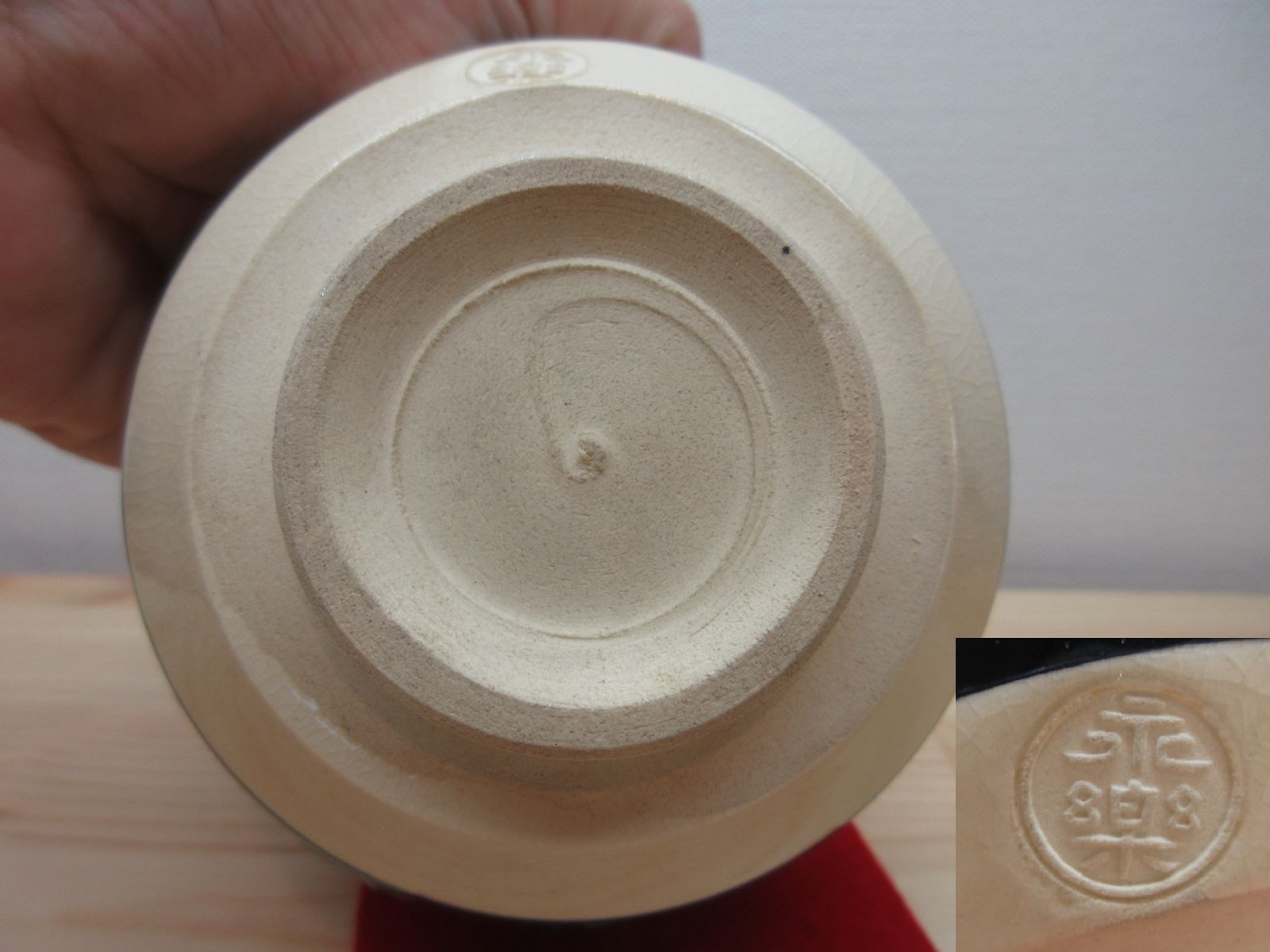 送料込【逢絢亭】茶道具 茶碗 色絵 林「鈴の音」表千家書付 永楽善五郎 共箱入り 逢絢亭】茶道具 茶碗 色絵 林「鈴の音」表千家書付 永楽善五郎