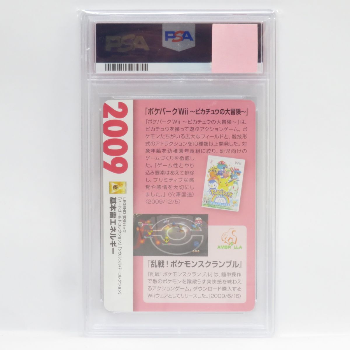 PSA10】ポケモンカード 基本雷エネルギー LEGEND クリーチャーズデッキ 25th 鑑定品 - メルカリ