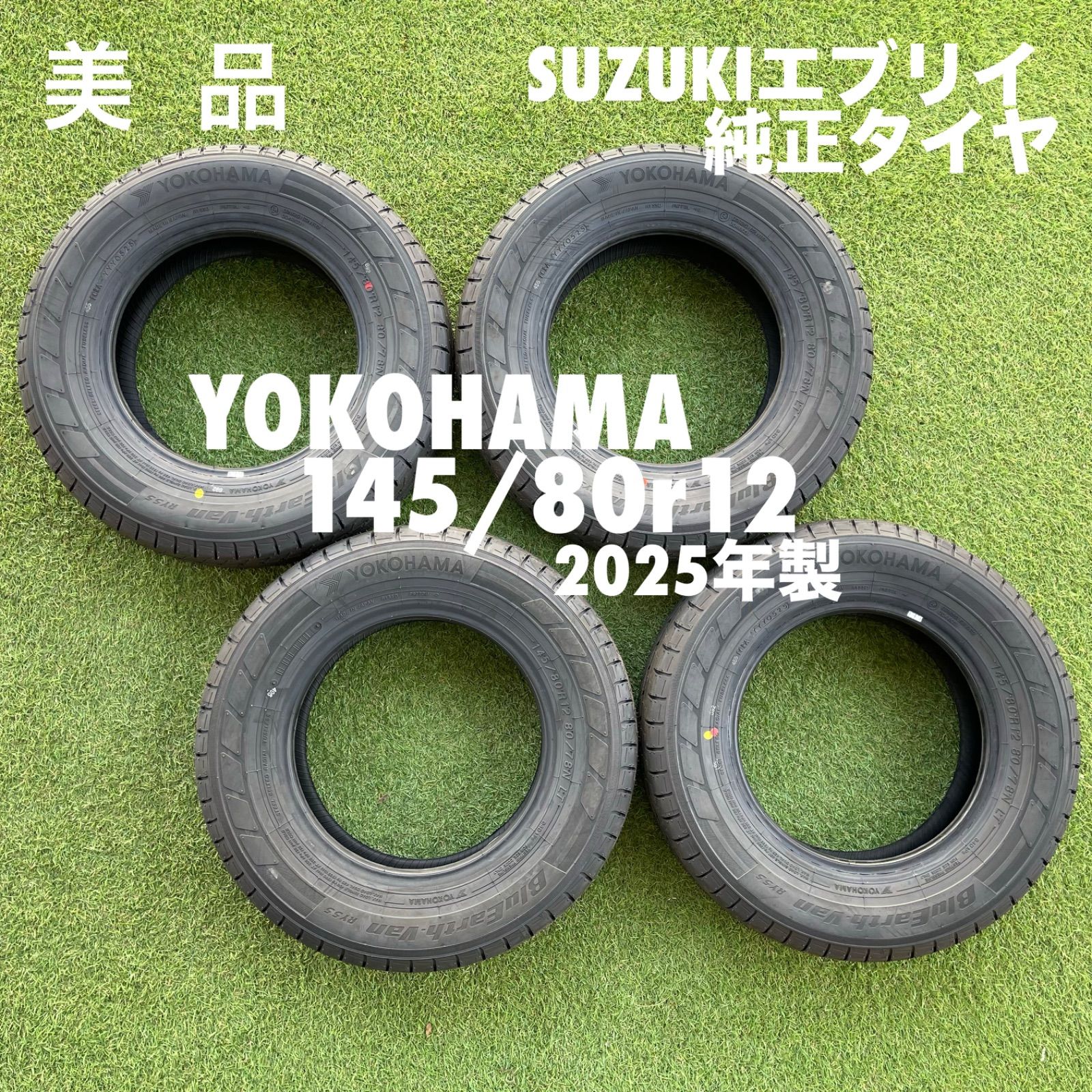 ☆145/80R12 エブリィ新車外し 中古 4本セット 新車外し 新品 美品 純正
