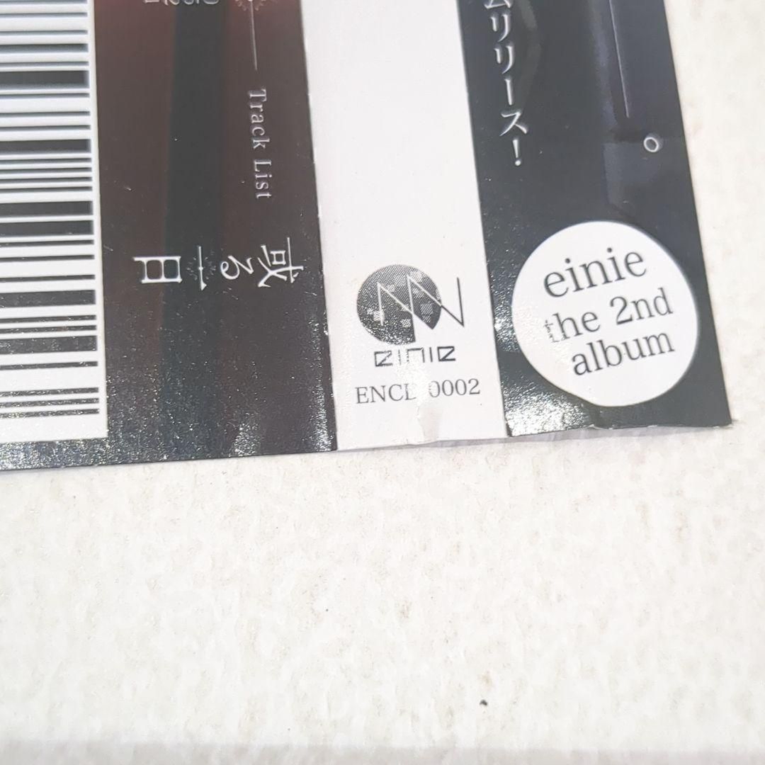 eimie Eve 夏代孝明 或る一日 同人 音楽 CD 2枚