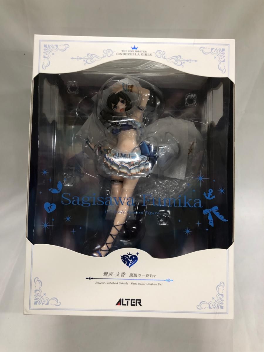 鷺沢文香 潮風の一頁Ver. アイドルマスター シンデレラガールズ