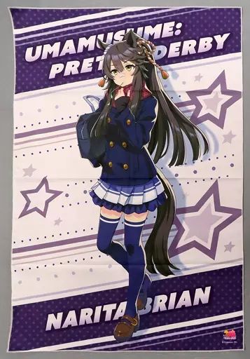 タオル・手ぬぐい　ナリタブライアン 優勝レイ風フェイスタオル 「ウマ娘 プリティーダービー×サントリーBOSS」 その場で当たる!キャンペーン 当選品 中古】タオル・手ぬぐい ナリタブライアン 優勝レイ風フェイス