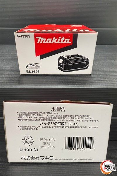 マキタ BL3626