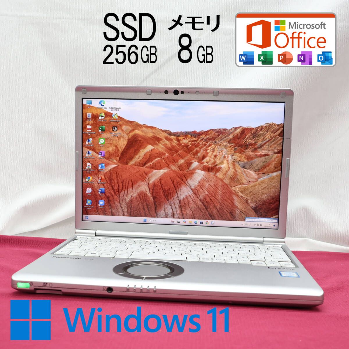 完動品 高性能8世代4コアi5！SSD256GB メモリ8GBCF-SV8 Core i5-
