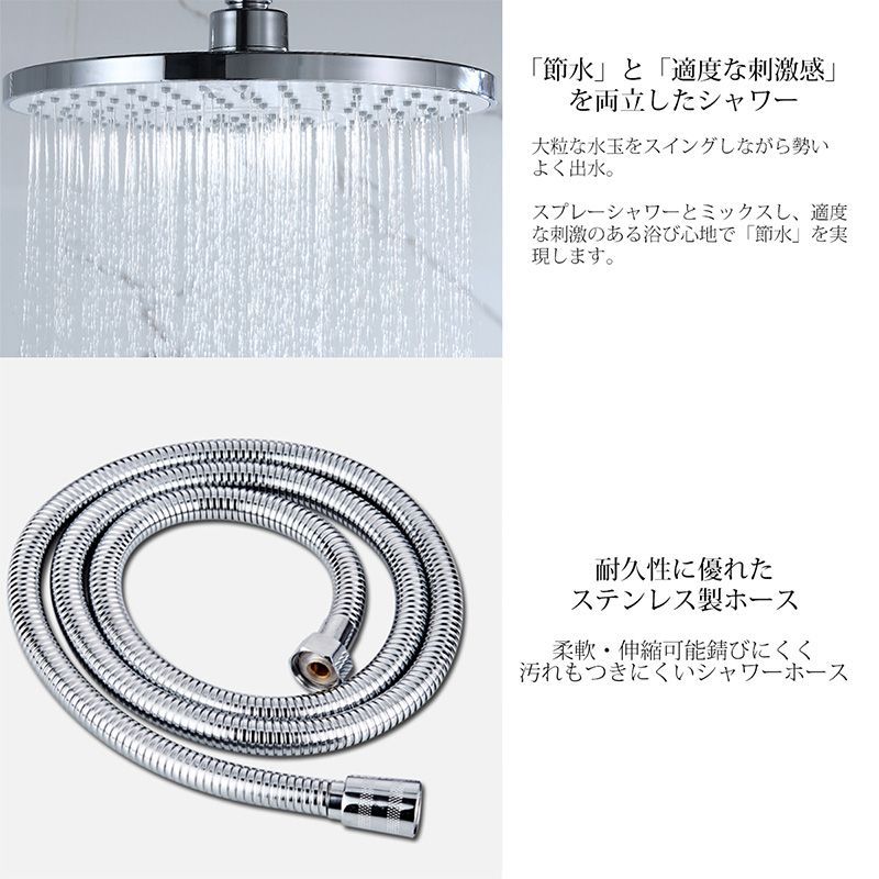節水 オーバーヘッドシャワー