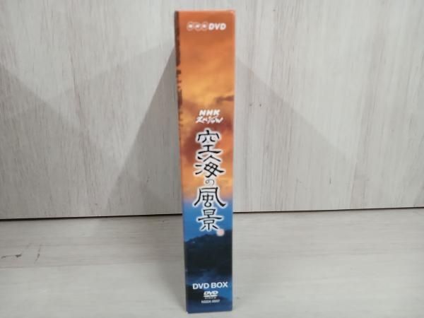 (未使用･未開封品)NHKスペシャル 空海の風景 [DVD] Amazon.co.jp: NHKスペシャル 空海の風景 [DVD] : 司馬遼太郎: DVD