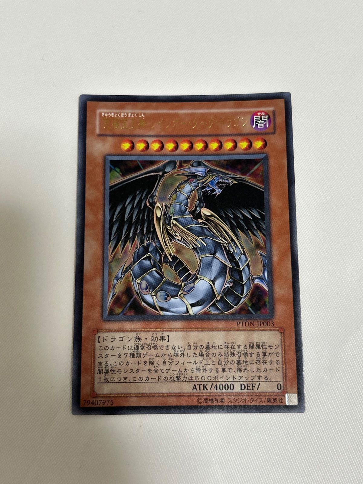 遊戯王 究極宝玉神 レインボーダークドラゴン レリーフ psa10 PSA10鑑定済〕究極宝玉神レインボーダークドラゴン【レリーフ