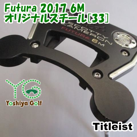 専用品 パター タイトリスト Futura 2017 6M/オリジナルスチール[33]//0