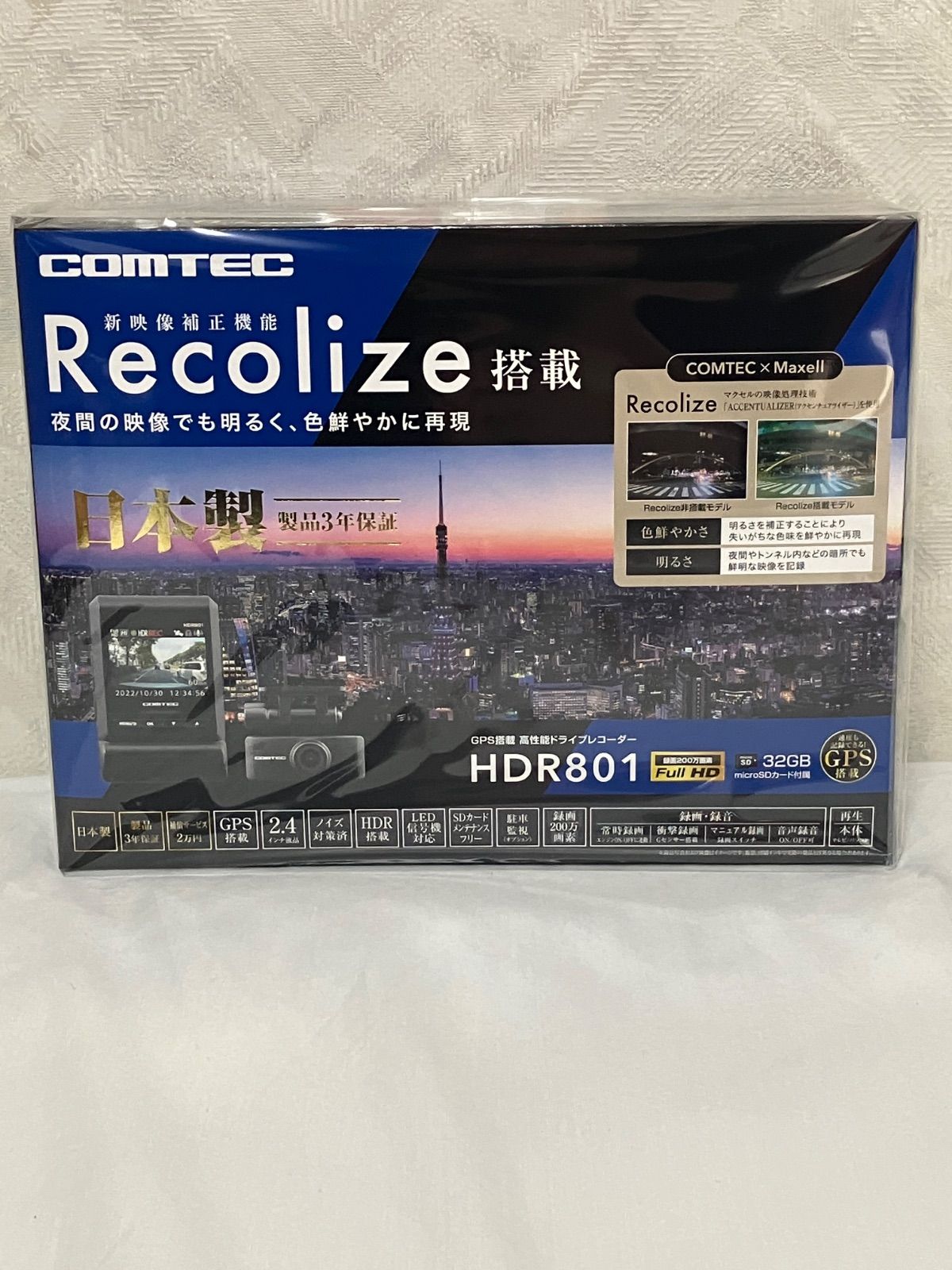 【新品】ドライブレコーダー 前後2カメラ コムテック HDR801