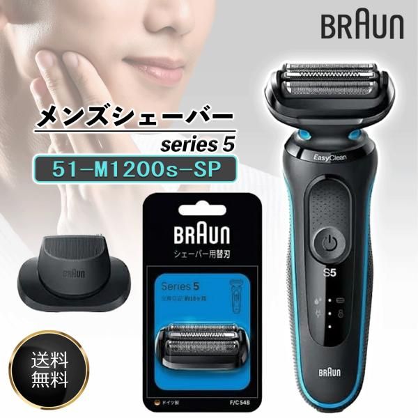 ブラウン 電気シェーバー シリーズ5 替刃セット 51-M1200s Amazon | ブラウン 電気シェーバー シリーズ5 替刃セット 51