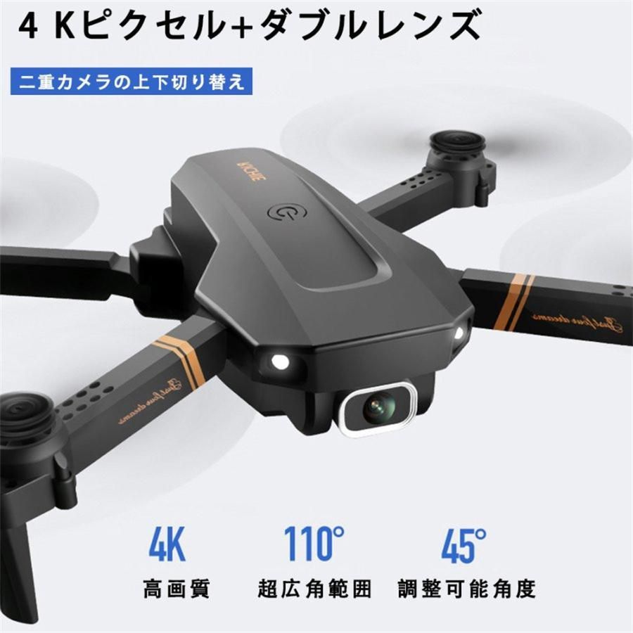 4DRC ドローン