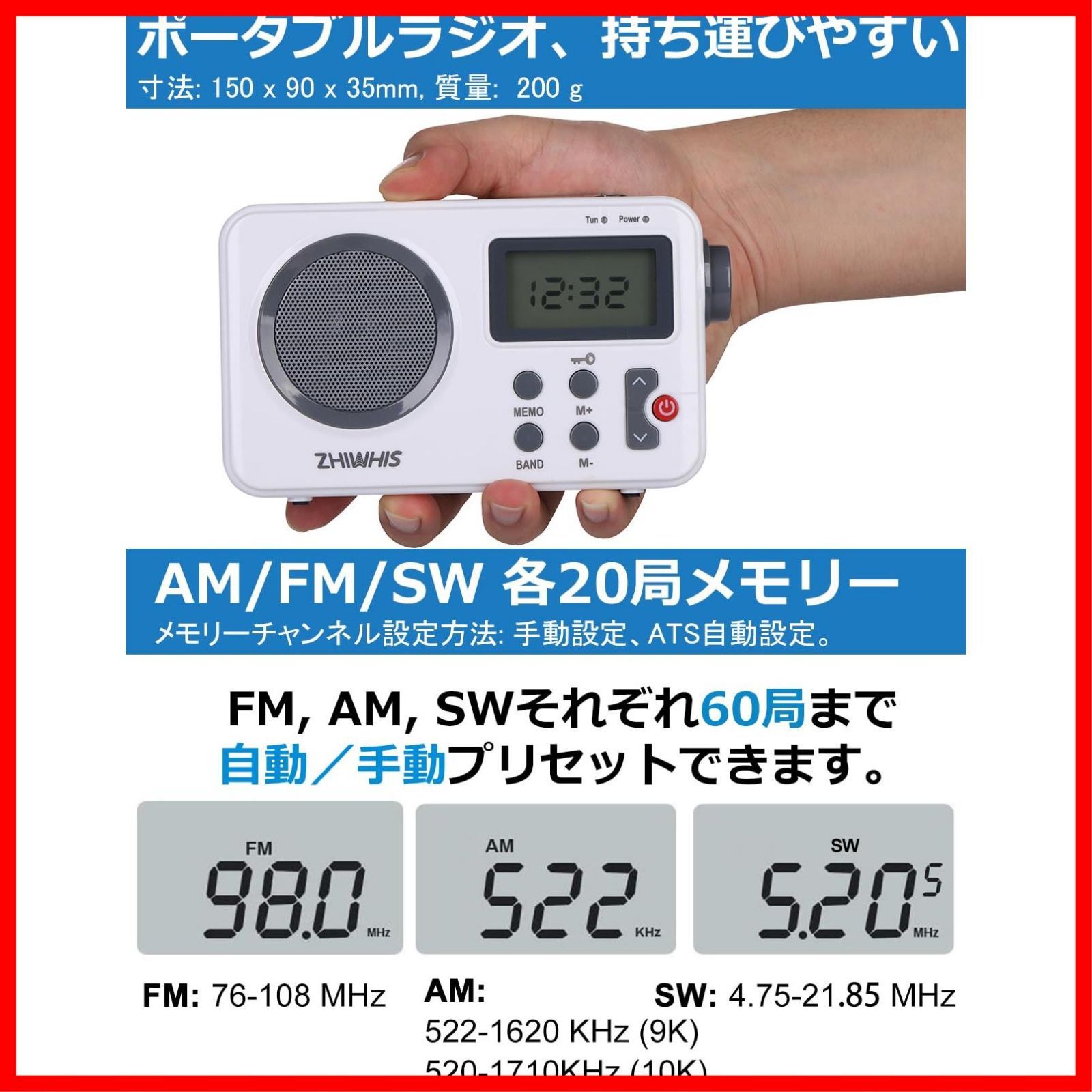 ZHIWHIS 小型ラジオ 携帯 高感度 FM AM 短波 ワイドFM対応 乾電池式