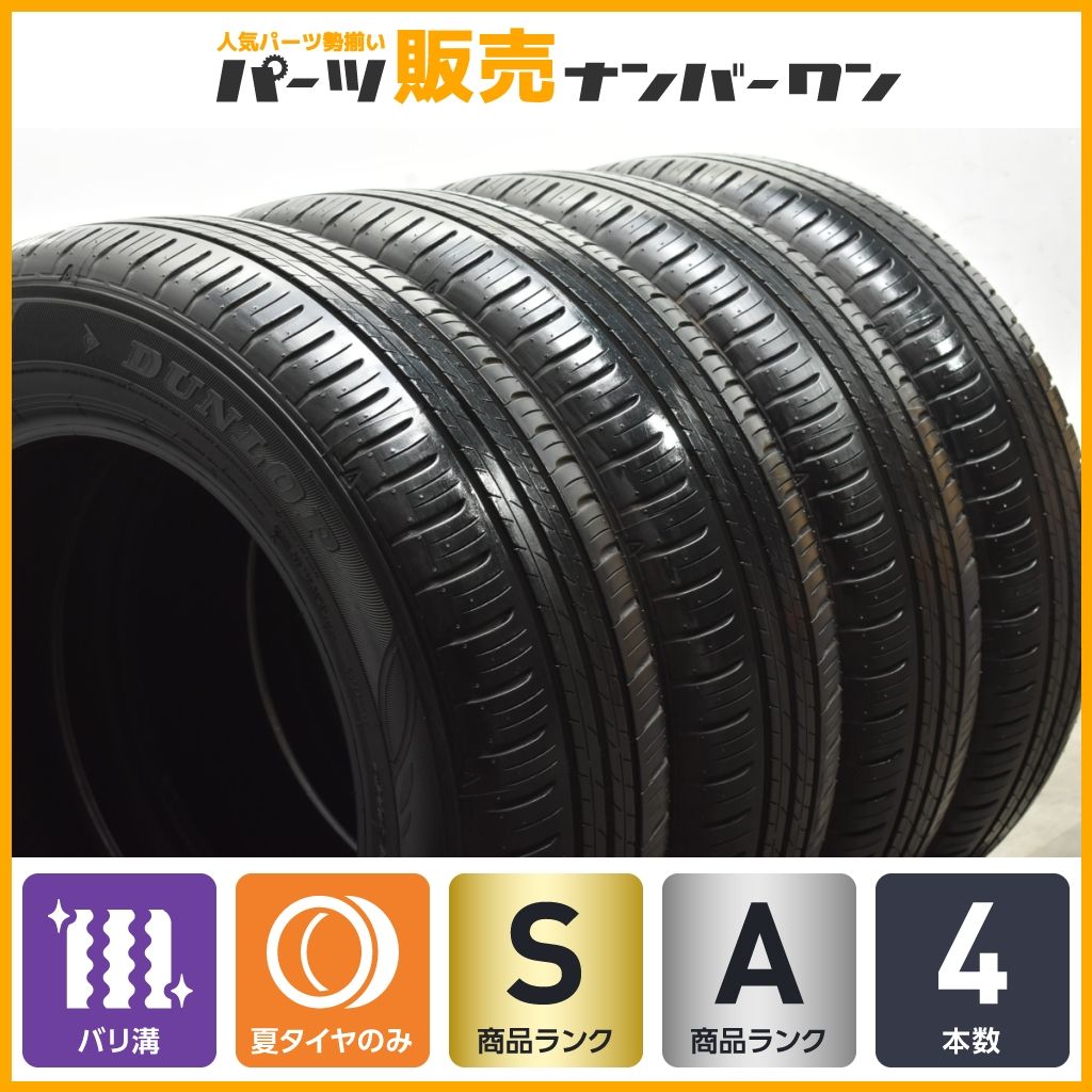 ☆送料込☆バリ溝☆ダンロップ エナセーブ EC300+ 195/65R16 4本 2023年製 バリ溝】ダンロップ エナセーブ EC300＋ 195/65R16 4本