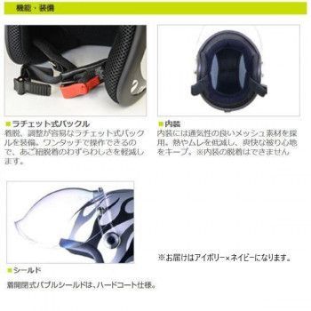 ジェットヘルメット アイボリー×ネイビー