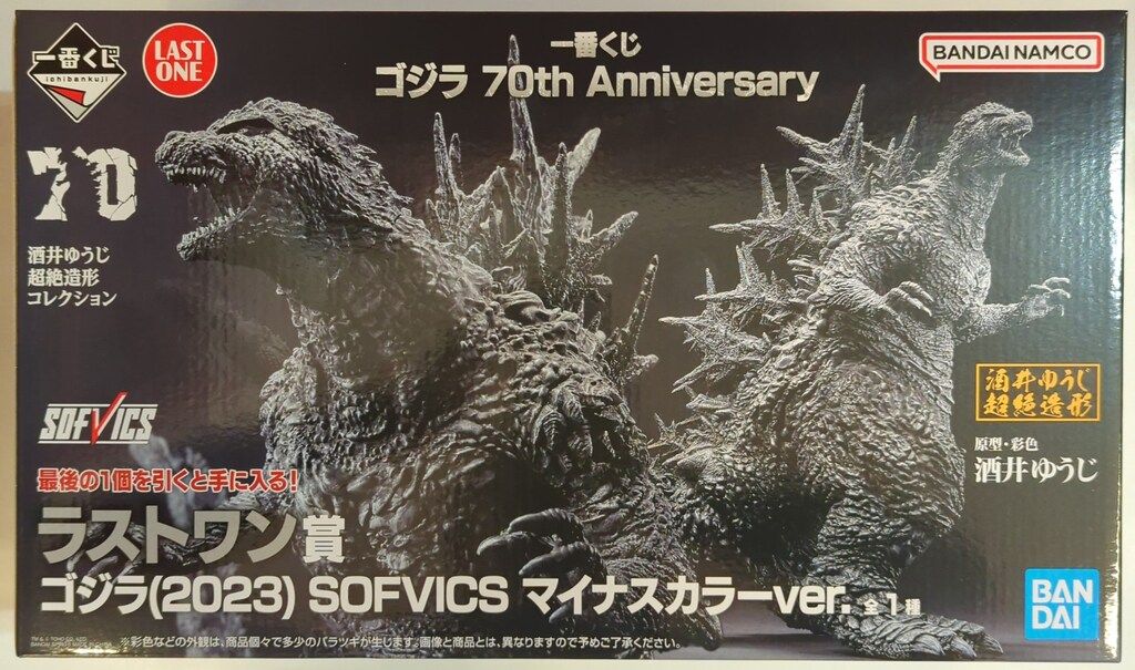 ゴジラ一番くじレビュー ラストワン賞 ゴジラ(2023) SOFVICS