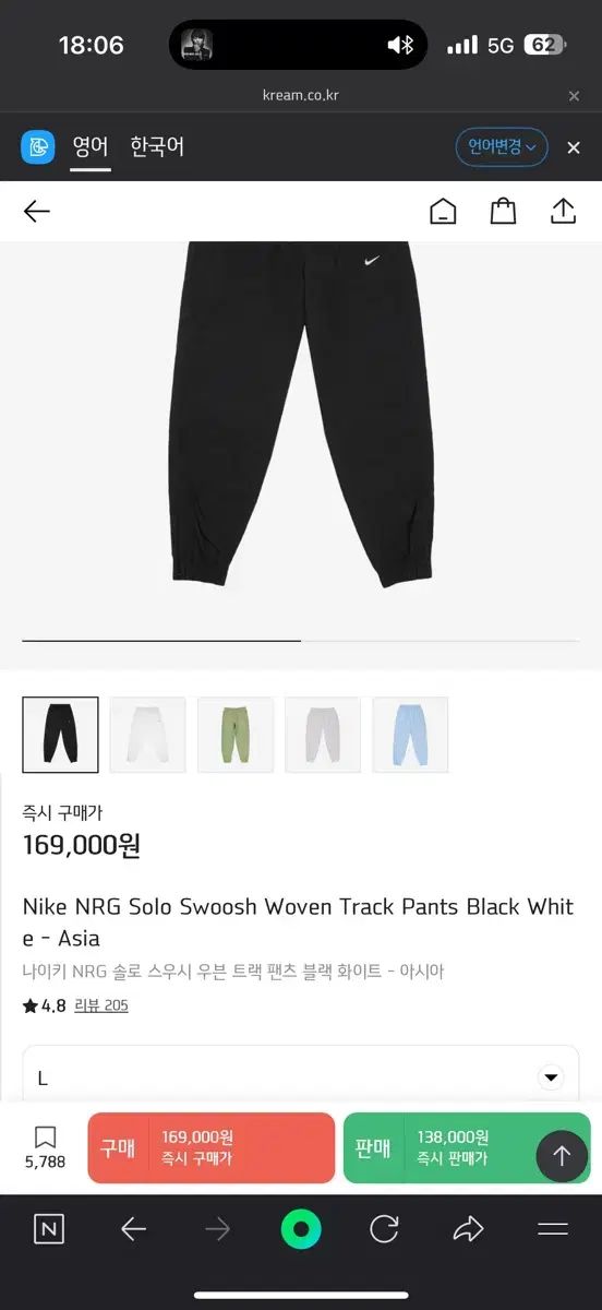 Nike ナイキ ソロスウッシュ ウーブン パンツ L