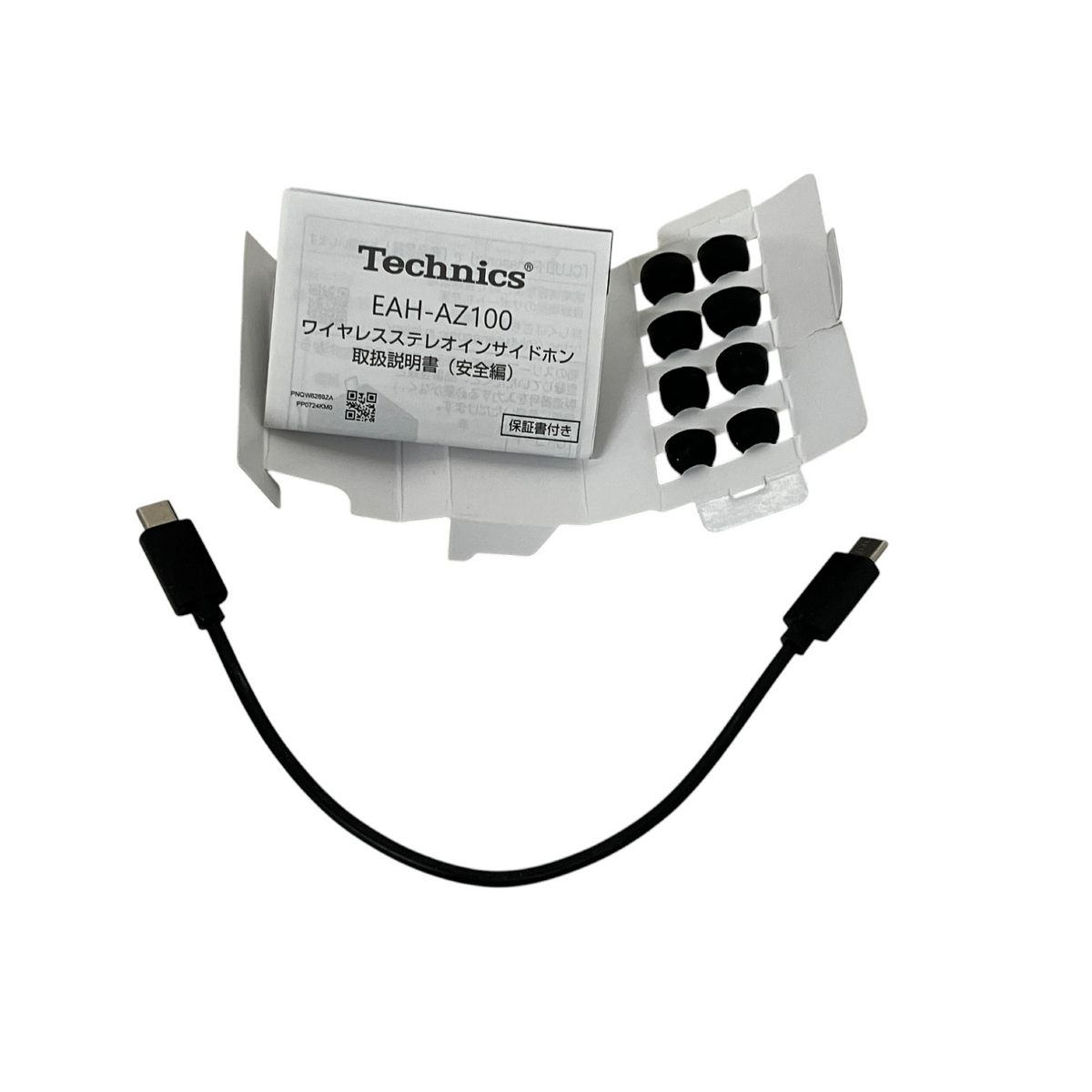 Technics EAH-AZ100 ワイヤレスイヤホン テクニクス 音響 T10420616
