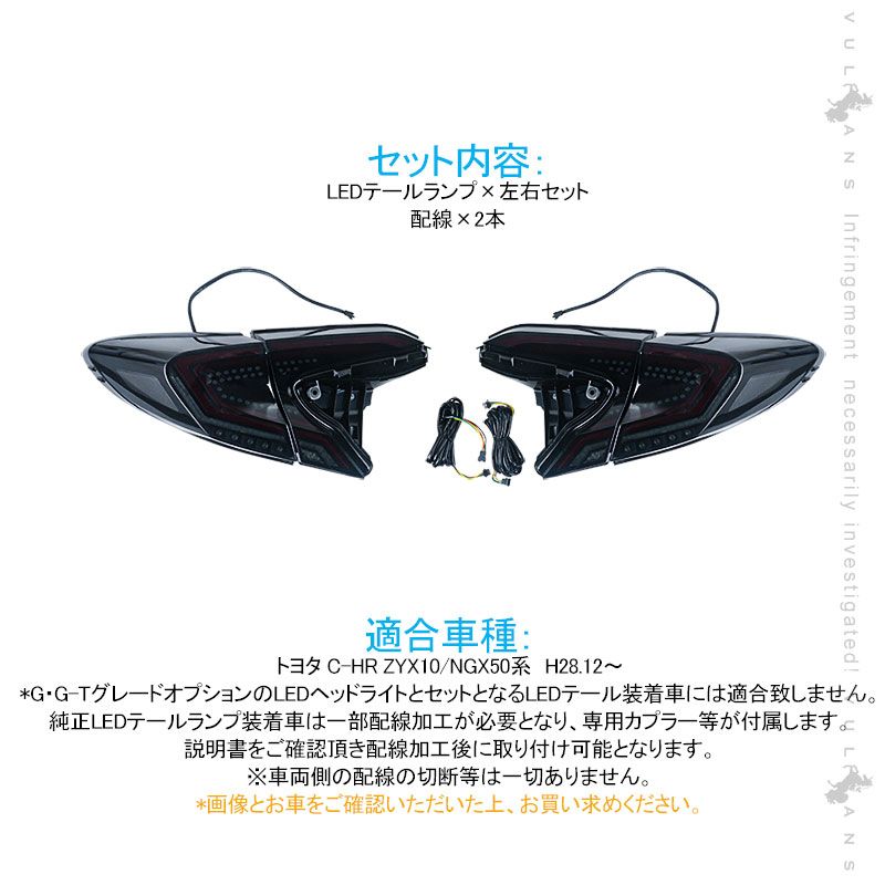 ブレーキランプが全てLED化 CHR